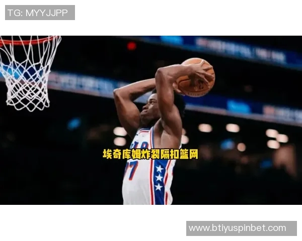 从牛奶箱到篮球场埃奇库姆的成功之路启示我们努力的重要性